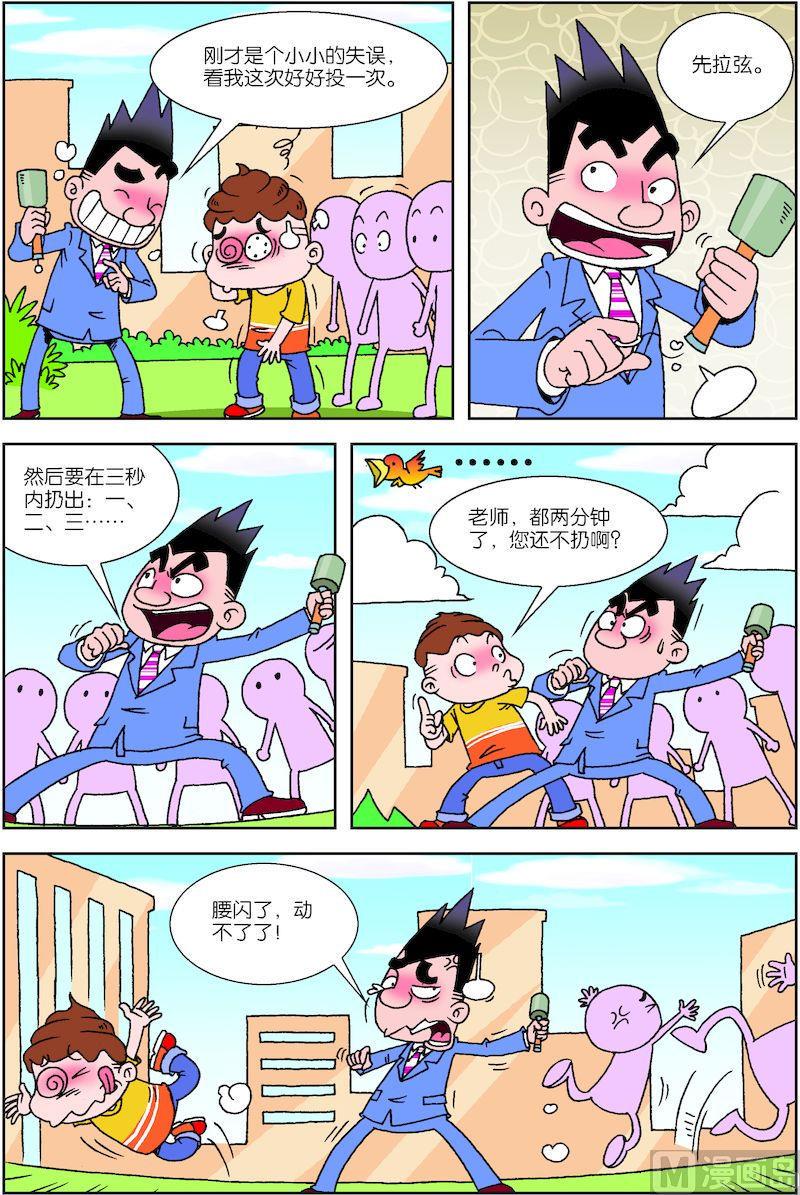 校园夜间安全疏散演练方案漫画,41图