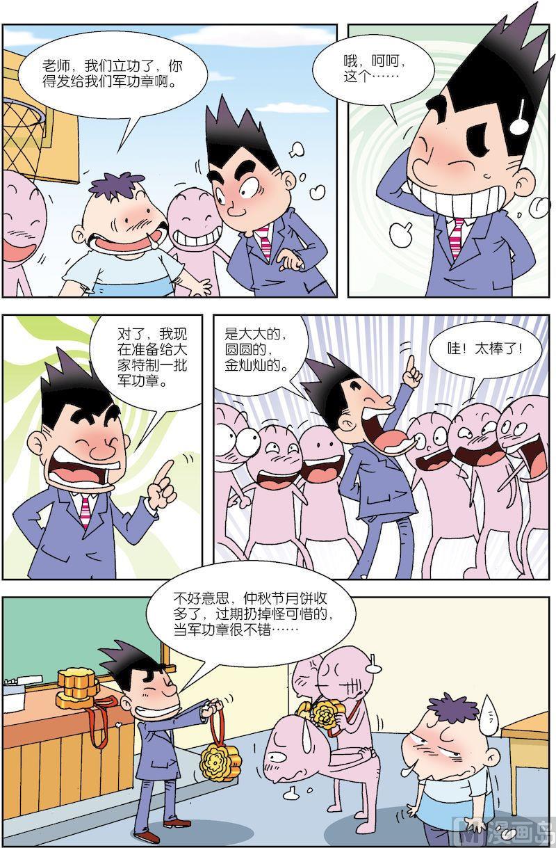 校园夜间安全疏散演练方案漫画,42图