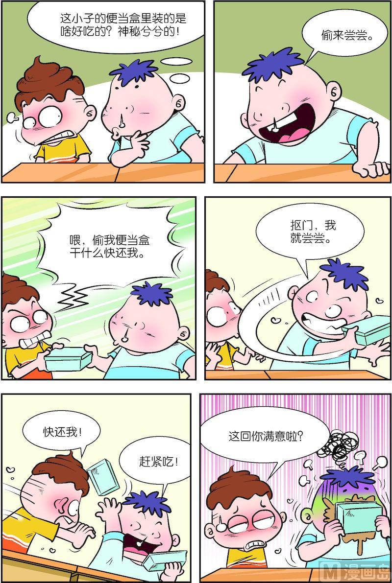 校园青春电影漫画,12图