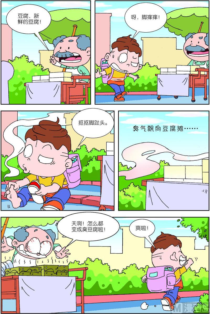 小猿叶甲漫画,51图