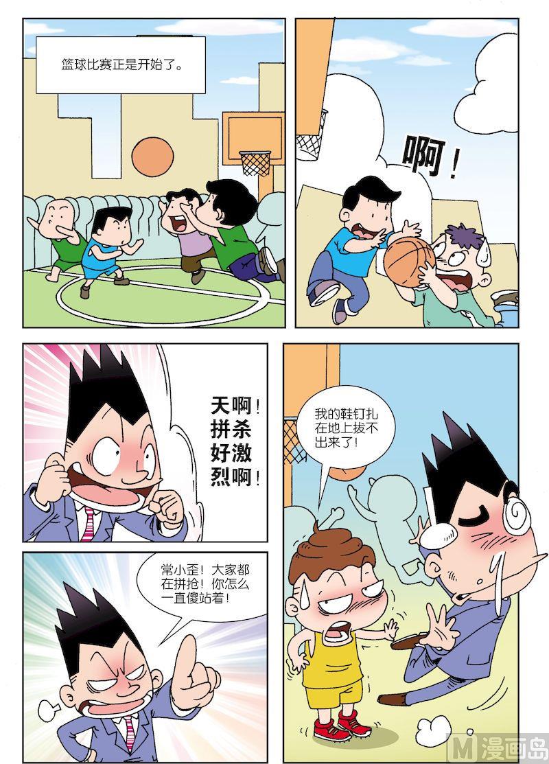 校园青春电视剧大全漫画,62图