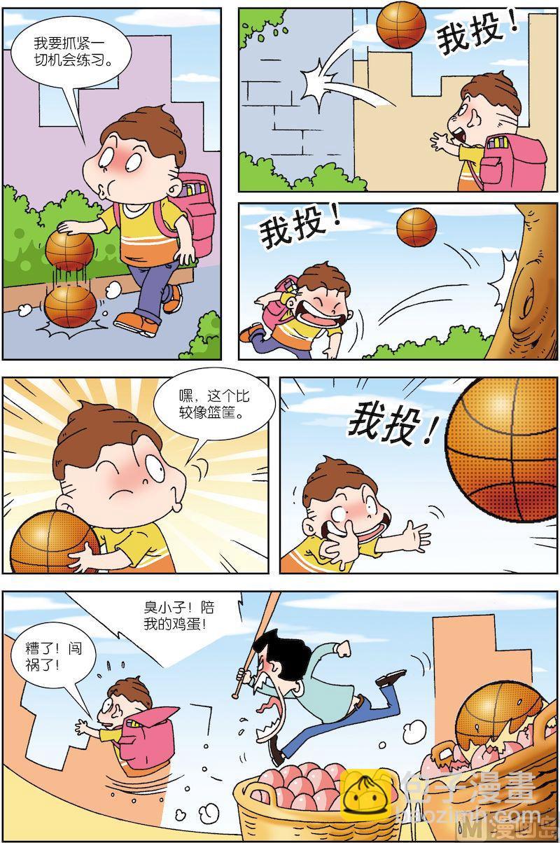 校园也疯狂漫画,71图