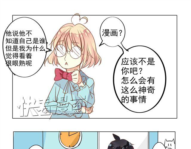 吃老虎的兔纸漫画,第5话 想和她一起住？你休想！1图