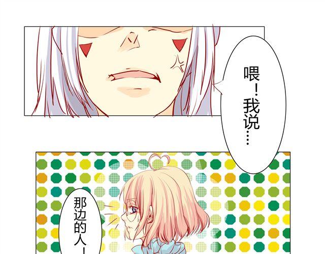 吃老虎的漫画,第4话 这个来路不明的男人难道是？！1图