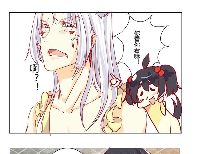 吃老虎的兔纸漫画,第4话 这个来路不明的男人难道是？！1图