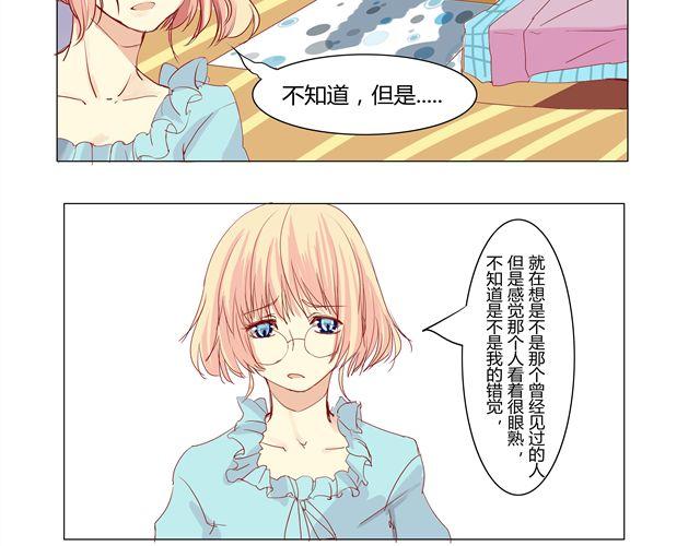 吃老虎的漫画,第4话 这个来路不明的男人难道是？！1图