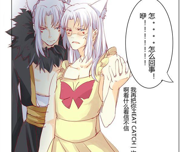 吃老虎的兔纸漫画,第4话 这个来路不明的男人难道是？！1图
