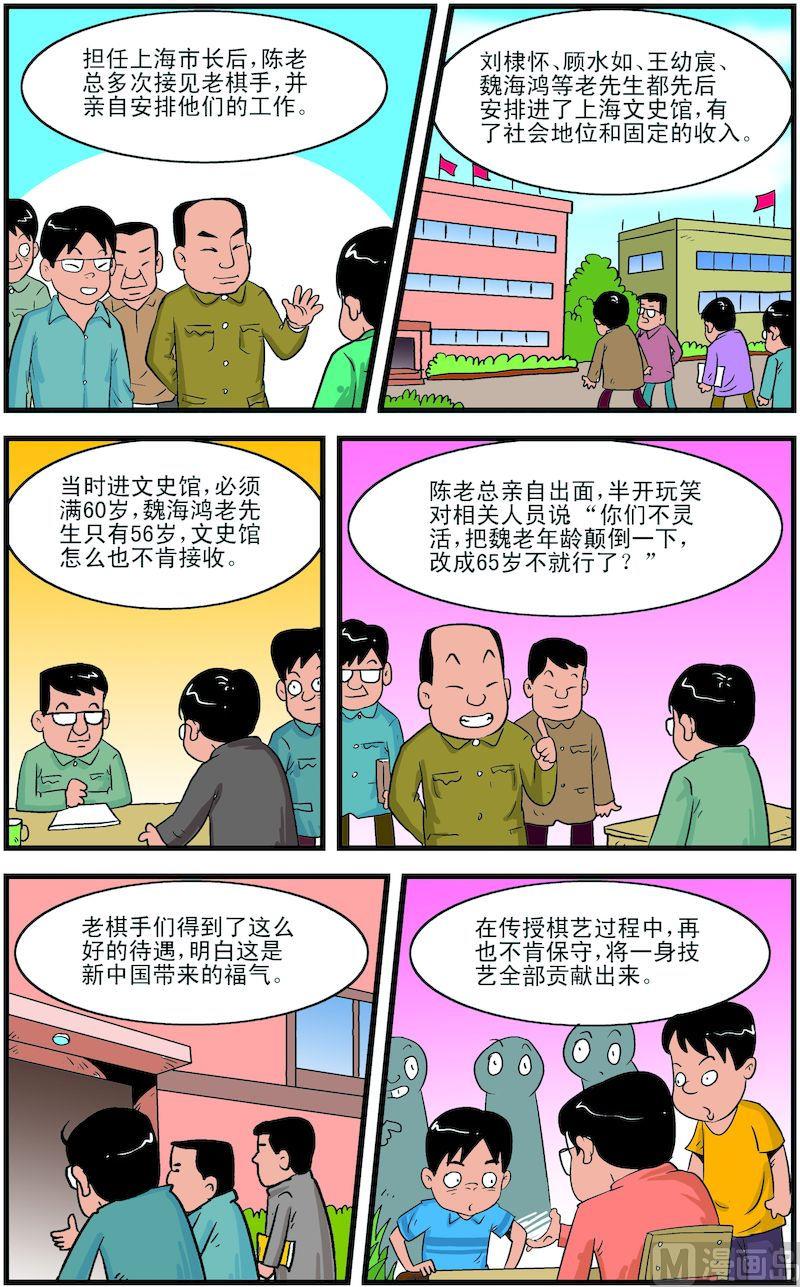 超越自我主题黑板报文字素材漫画,41图