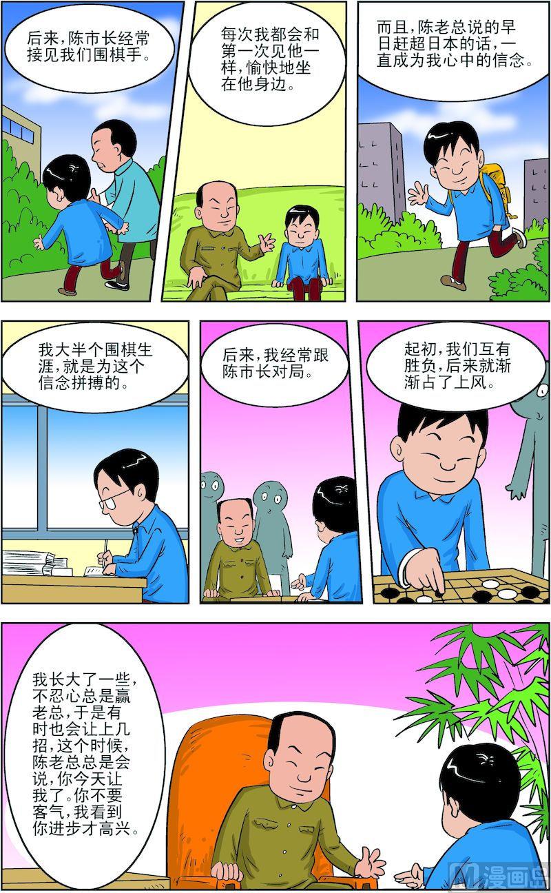 超越自我的名言漫画,32图