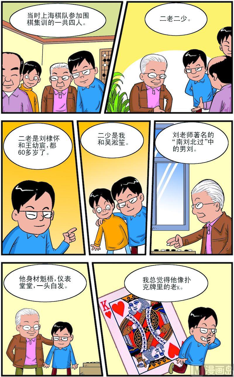 超越自我挑战极限漫画,52图