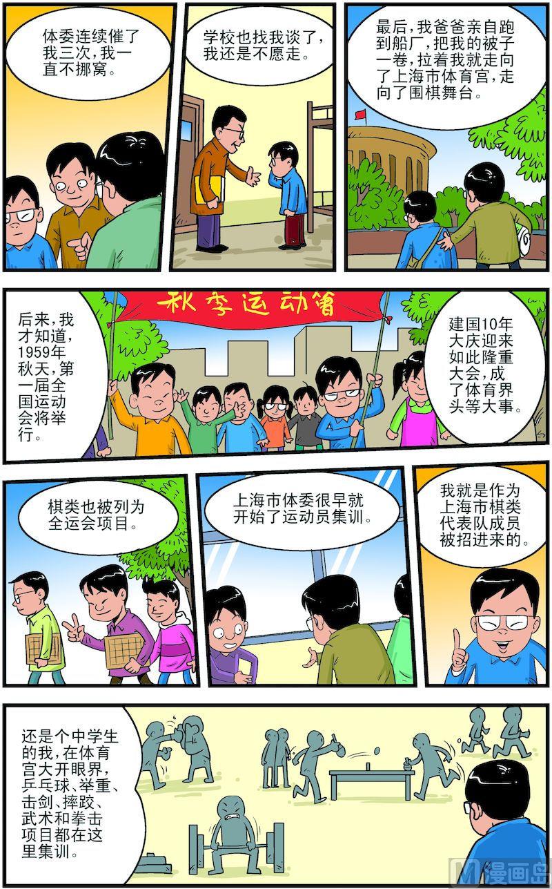 超越自我漫画,52图