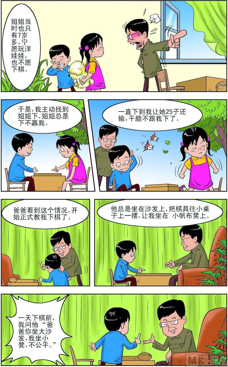 超越自我zc漫画,11图