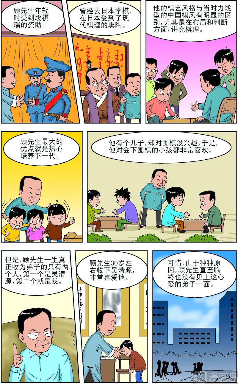 超越自我zc漫画,12图