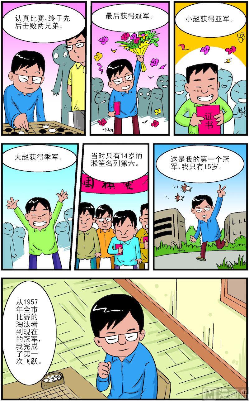 超越自我抖音漫画,72图