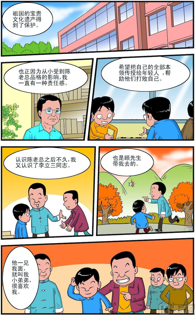 超越自我主题黑板报文字素材漫画,42图