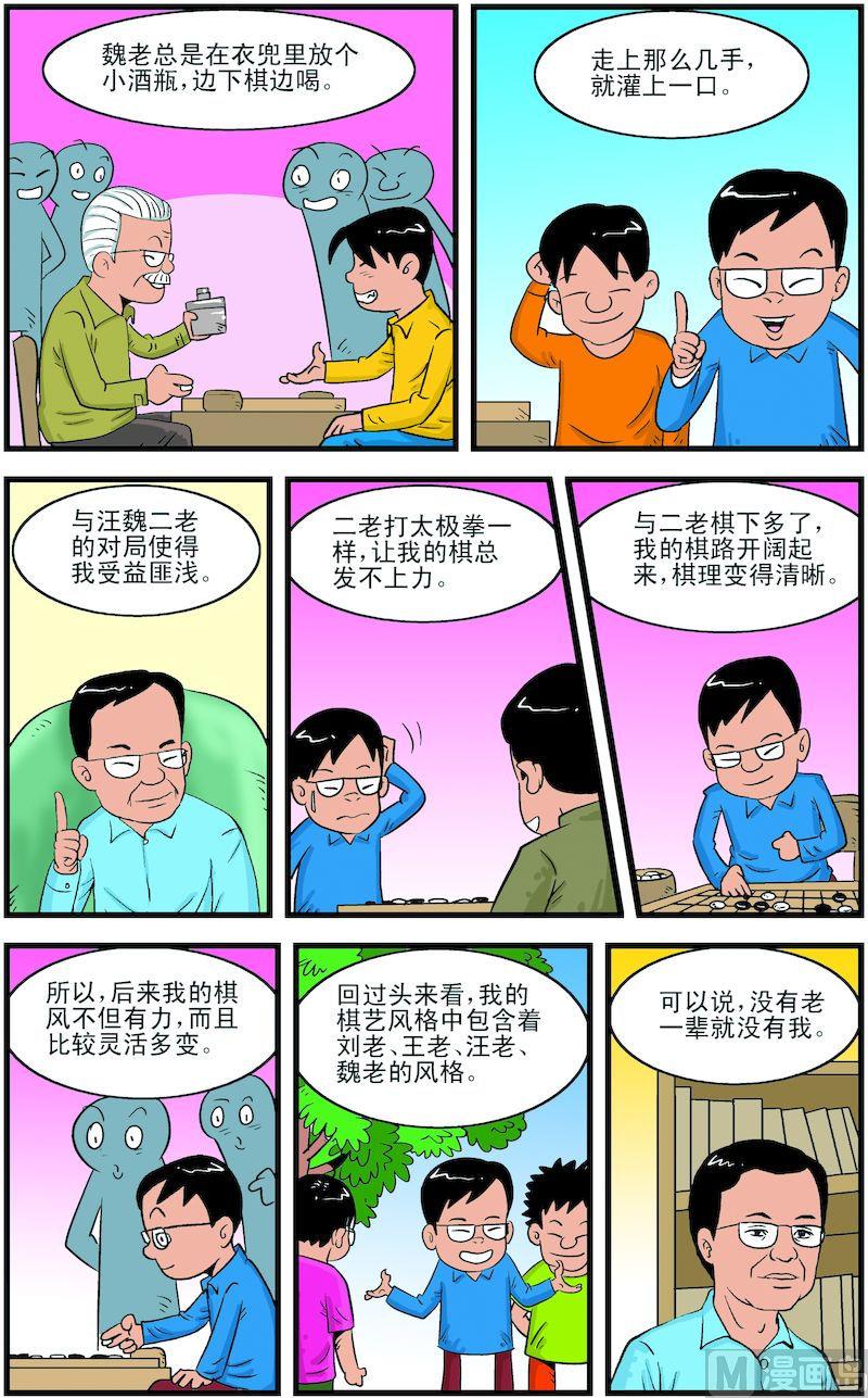 超越自我的下一句漫画,62图