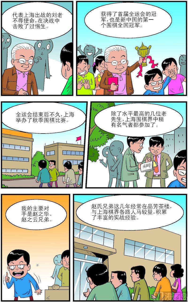 超越自我漫画,72图