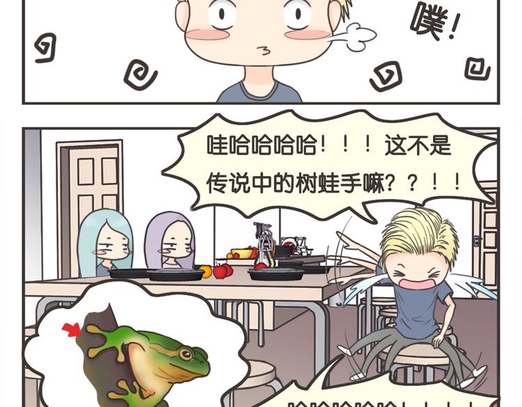 斯蒂芬家的小龙虾漫画,第4话1图