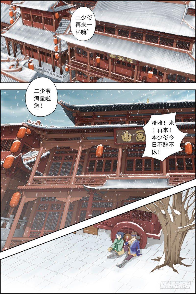 步步生莲月关笔趣阁漫画,1.我爸也是丁老爷2图