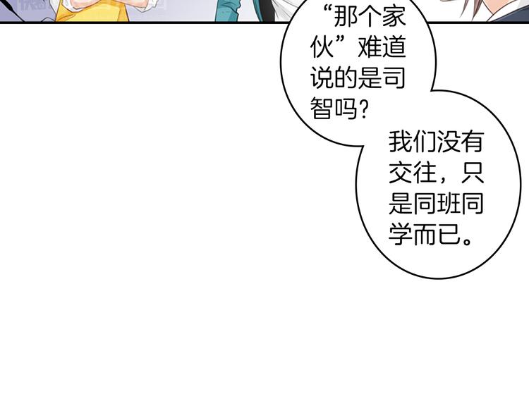 爱要左拥右抱漫画,第3话 计划泡汤了1图