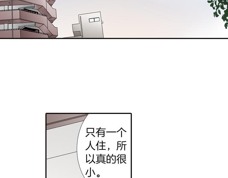 爱要左拥右抱漫画,第2话 哥哥们又出现了！2图