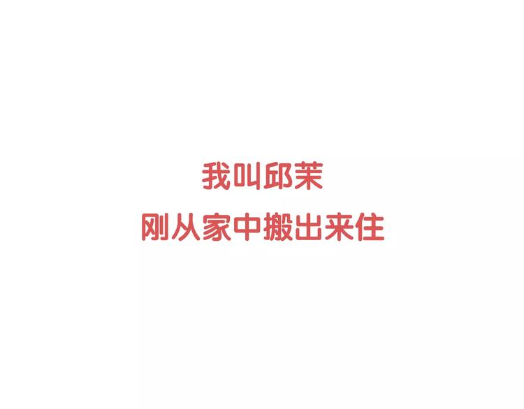 爱要左拥右抱漫画,序章 我的哥哥们啊！1图