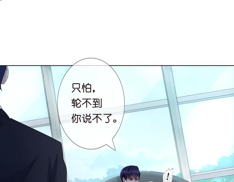 帝少撩妻狠给力全文免费阅读漫画,32图