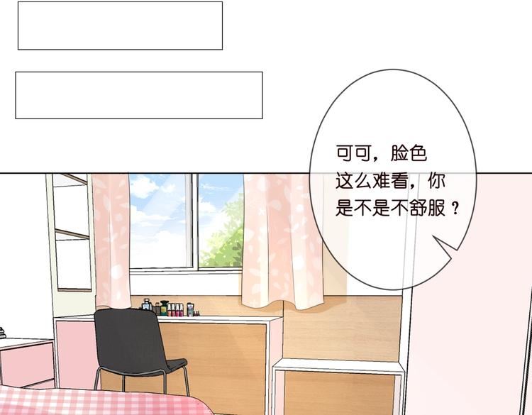 帝少宠妻撩上瘾免费漫画,51图