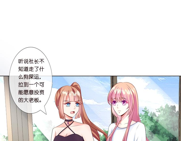 漫画 帝少撩妻很给力漫画,62图