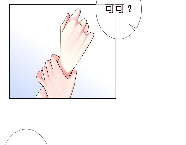 帝少宠妻撩上瘾免费漫画,51图