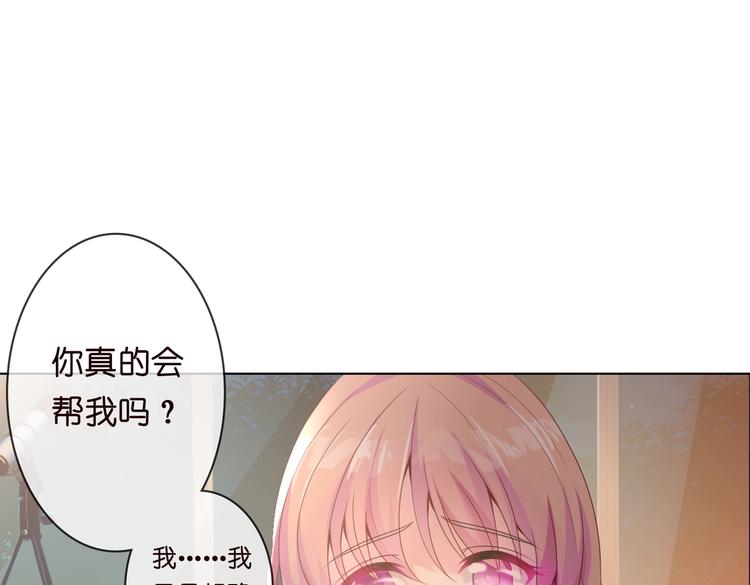 漫画 帝少撩妻很给力漫画,21图