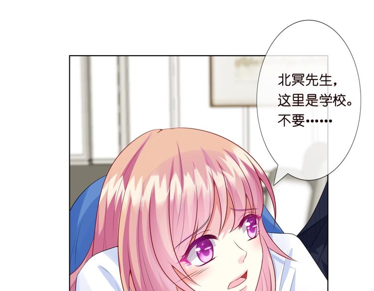 帝少撩妻狠给力漫画,71图