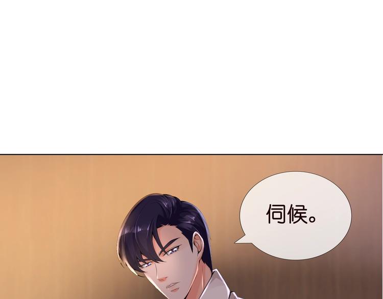 帝少撩妻狠给力全文免费阅读漫画,22图