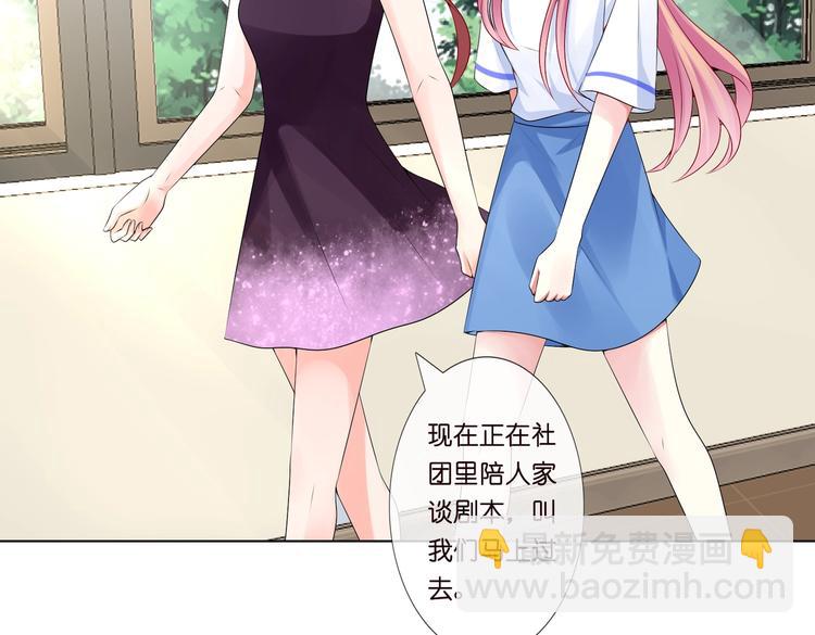 漫画 帝少撩妻很给力漫画,61图