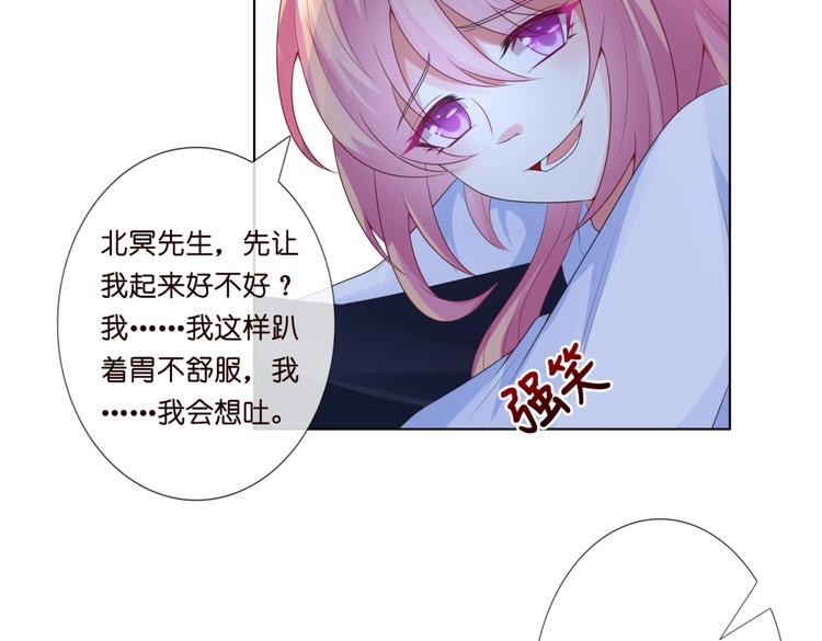 帝少撩妻很给力小说漫画,71图