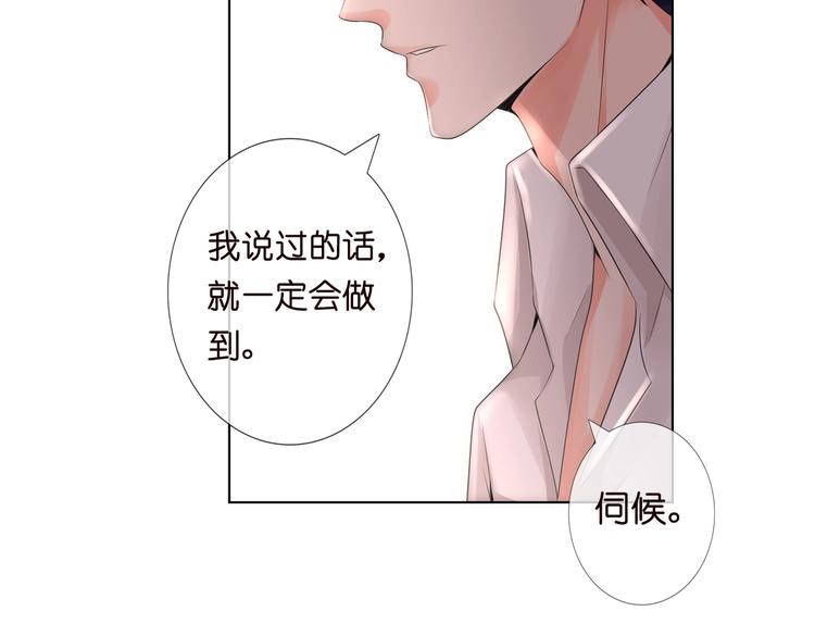 漫画 帝少撩妻很给力漫画,22图