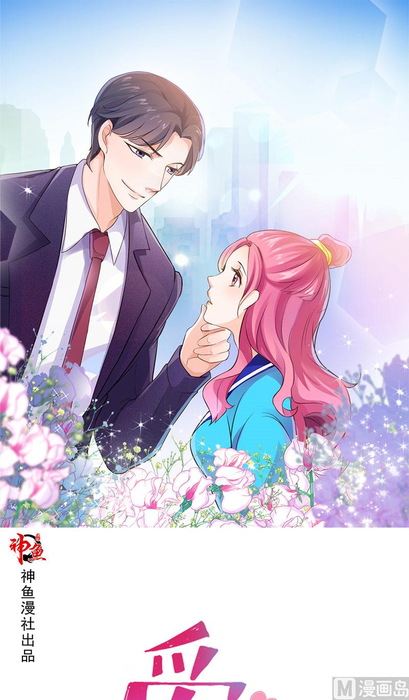 风流富少的废柴爱豆漫画,第2话 私人飞机1图