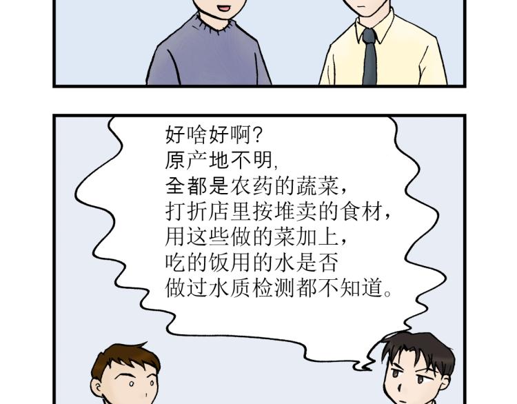 职场生存法则书籍漫画,第5话 桌面2图