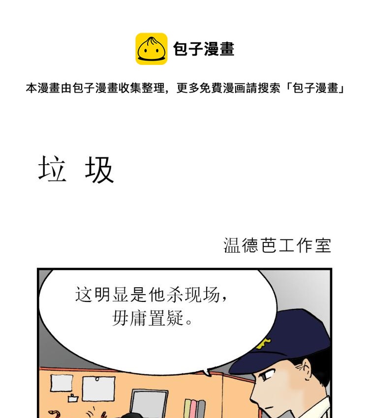 职场生存法则和智慧文案漫画,第1话 老板的悲哀1图