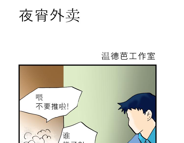 职场生存 领导漫画,第4话 早咖啡2图