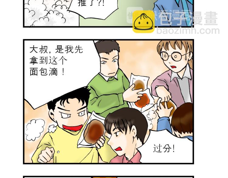 职场生存记韩剧漫画,第4话 早咖啡1图