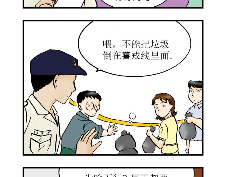 职场生存法则短剧漫画,第1话 老板的悲哀1图