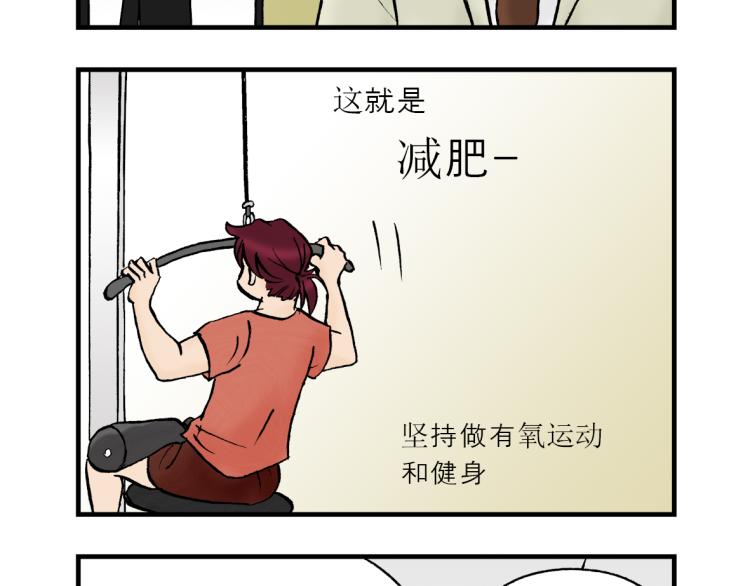 职场生存法则和智慧视频漫画,第3话 暗杀1图