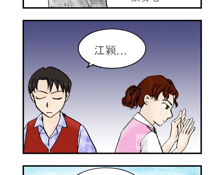 职场生态漫画,第1话 老板的悲哀1图