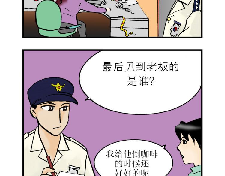 职场生存法则和智慧文案漫画,第1话 老板的悲哀2图