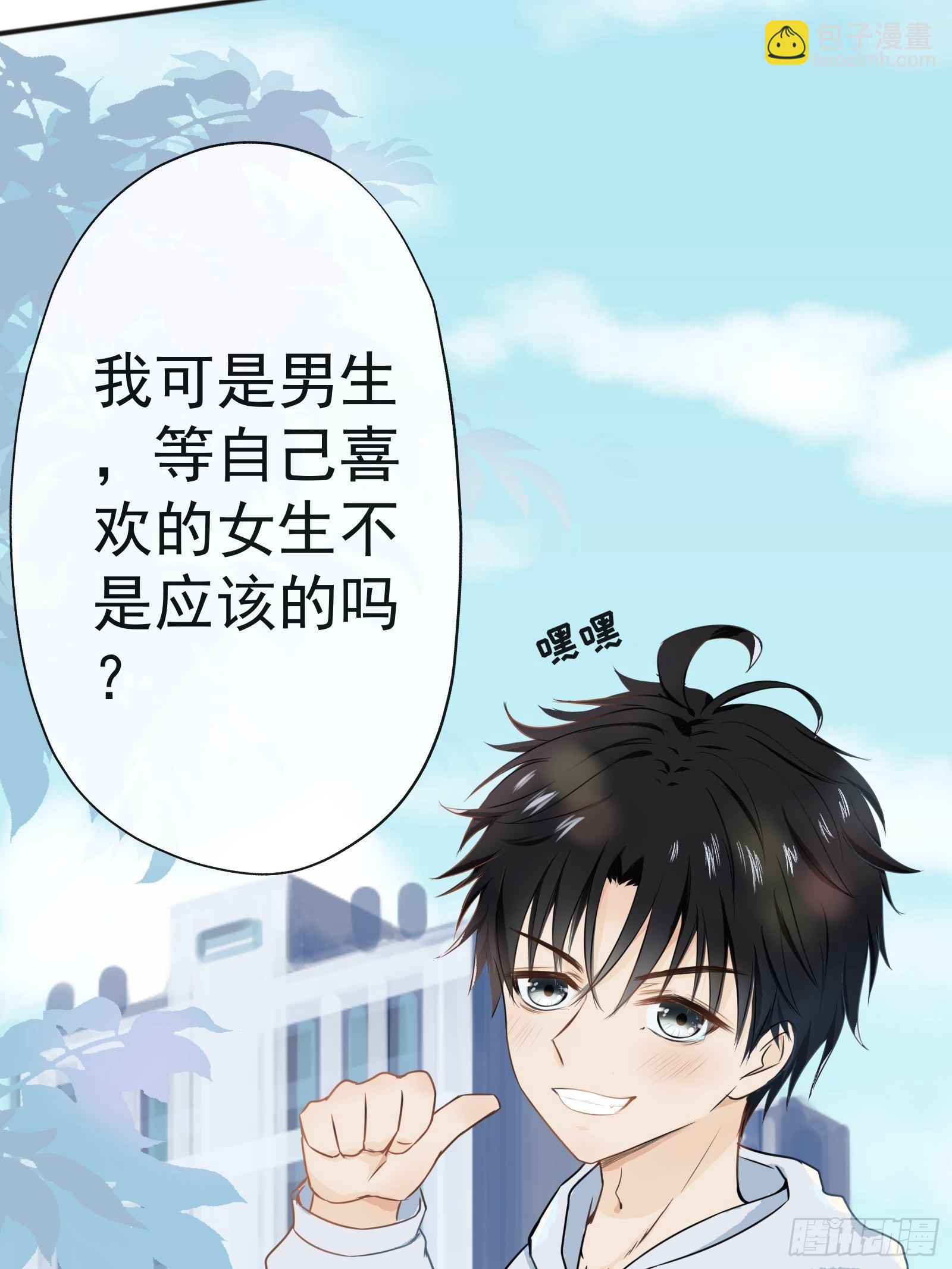 年下男朋友是什么意思漫画,3 “这不可能是约会” 上篇1图