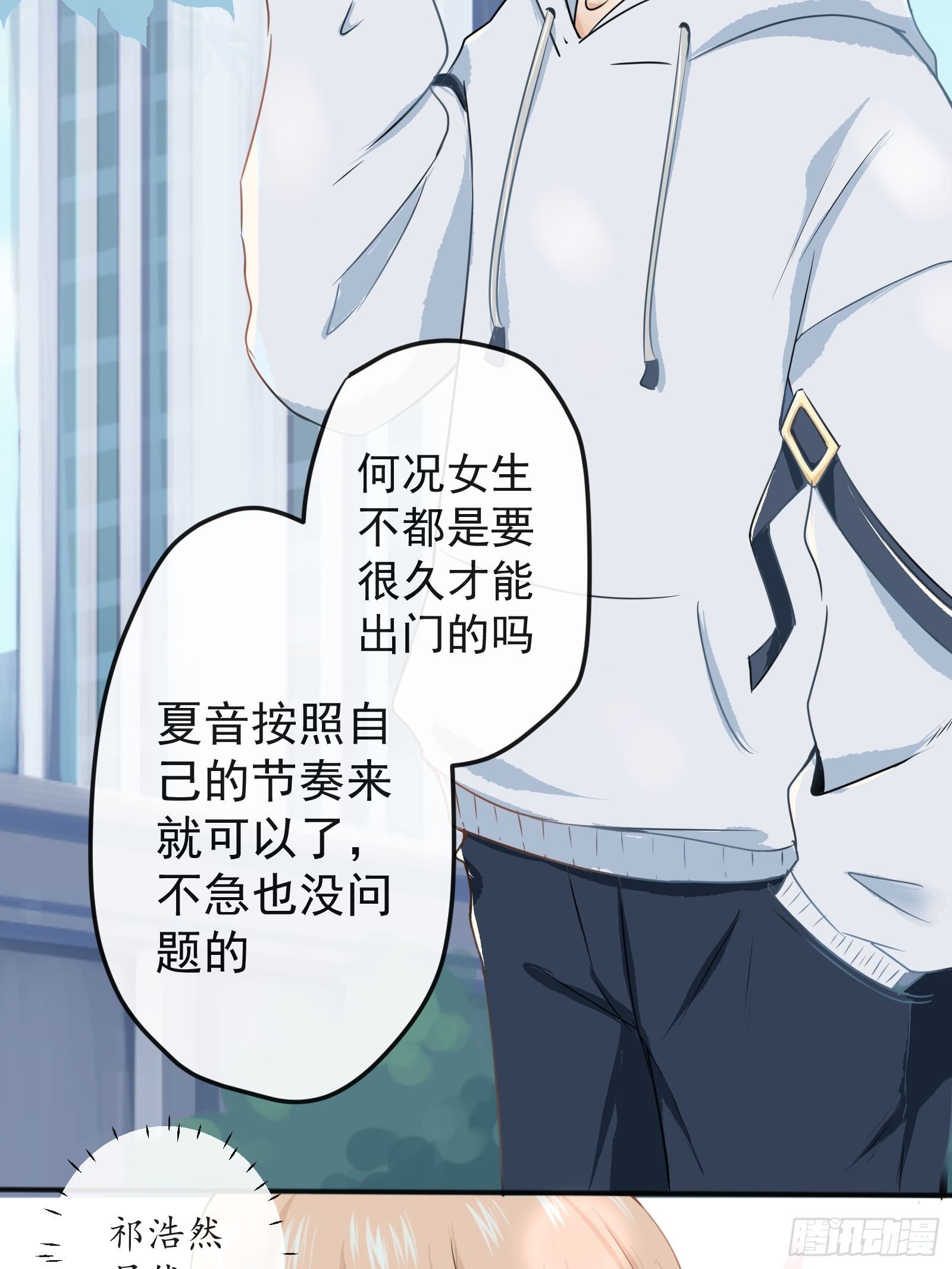 年下男朋友是什么意思漫画,3 “这不可能是约会” 上篇2图