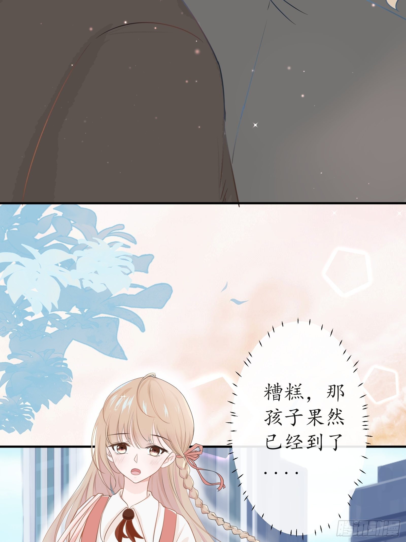 年下男朋友是什么意思漫画,3 “这不可能是约会” 上篇1图
