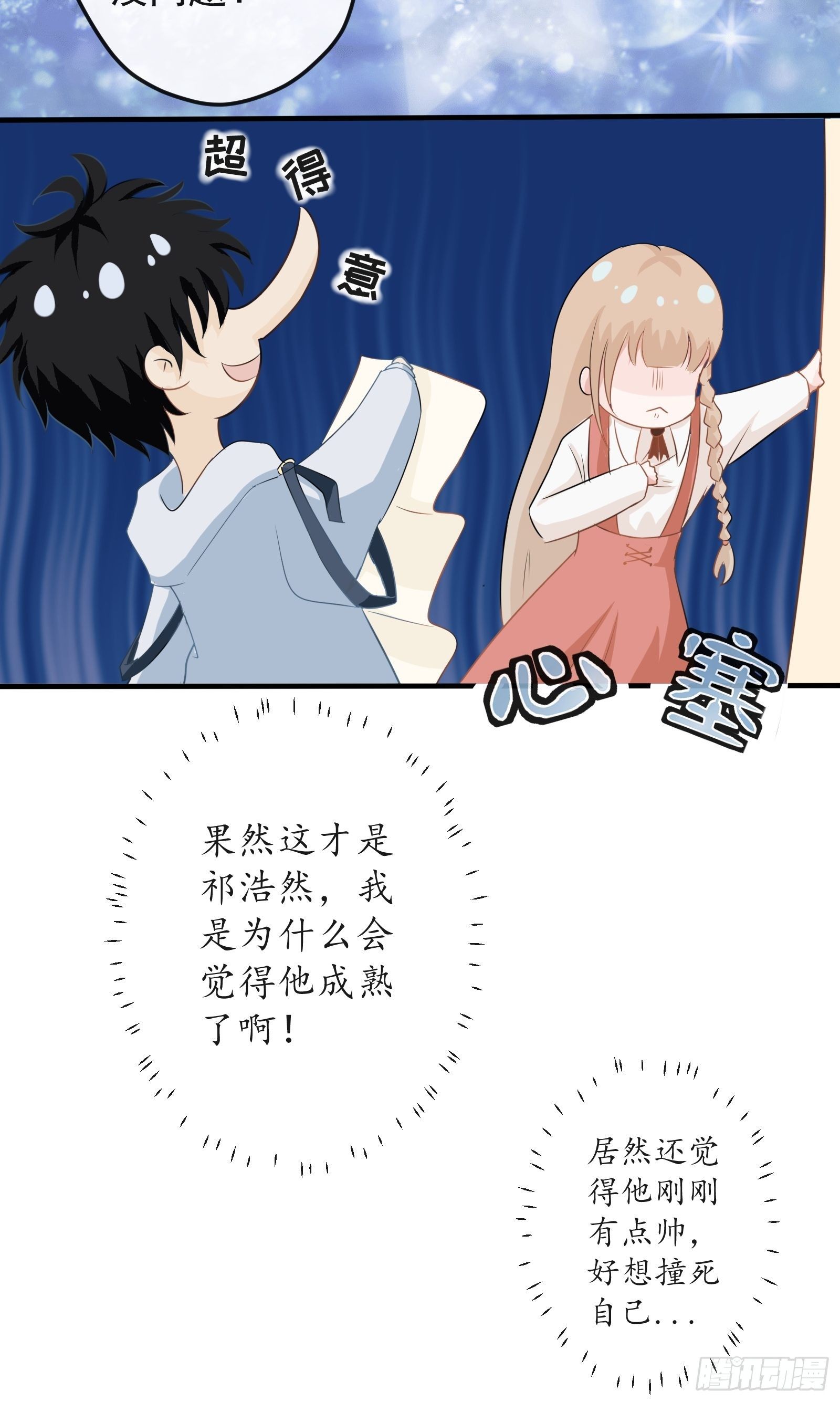 年下的男朋友？不要啊漫画,3 “这不可能是约会” 上篇1图