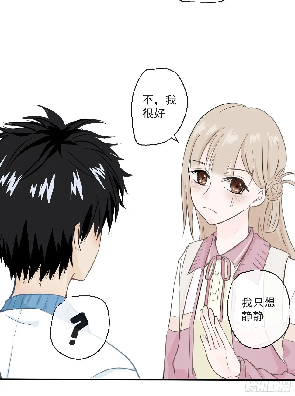 年下男朋友是什么意思漫画,1 “做我女朋友吧”2图